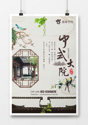 簡約唯美廣告設計模板精選 熊貓辦公軟件開發指南