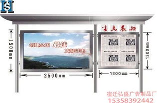 弘盛專業生產HS YL002閱報欄代理代辦服務